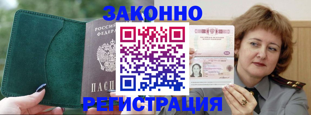 миграционный учет в Альметьевске